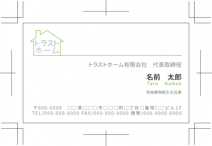 トラストホーム(有)  ロゴ・名刺・店舗看板デザイン