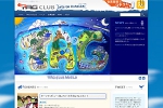 TAGクラブ　ウェブサイト画面