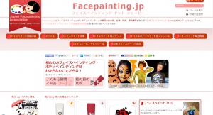 NPO法人日本フェイスペイント協会® 公式オンラインショップ