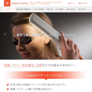 Saalux日本-PCスクリーンショット