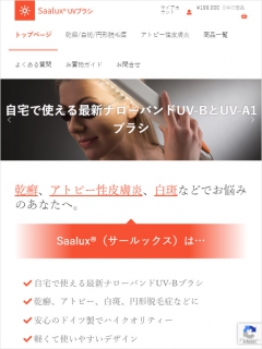 Saalux日本-タブレットスクリーンショット