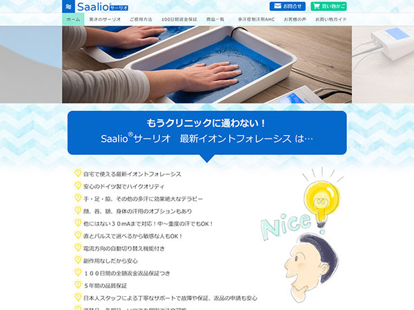 ECサイト制作：サーリオ（R)日本公式サイト