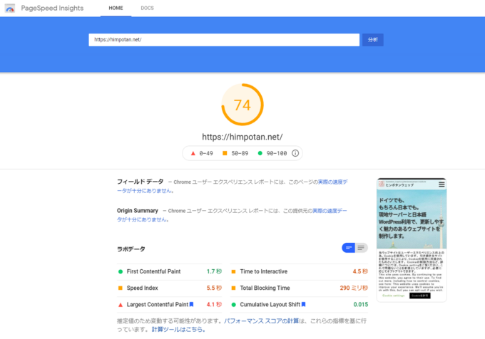  PageSpeed Insights result03