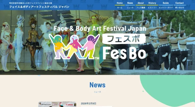 WordPressサイト制作：FesBo – フェイス＆ボディアートフェスティバルジャパン